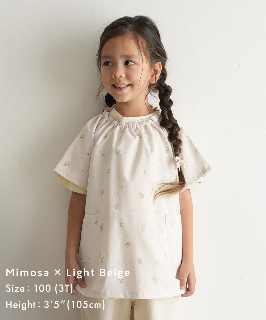 มัลติ-ป้องกันชุด